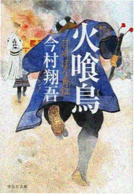 妖神记